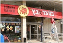 חדשות מתפרצות
