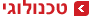 טכנולוגי