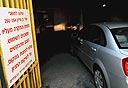 צילום: עמית שעל