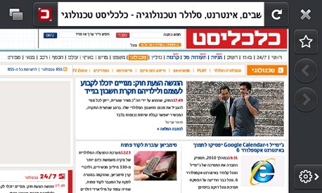 צילום מסך