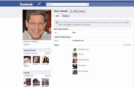 צילום מסך: www.facebook.com צילום מסך: www.facebook.com