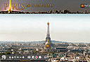 צילום מסך: paris-26-gigapixels.com