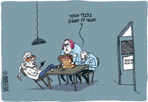 איור : יונתן וקסמן