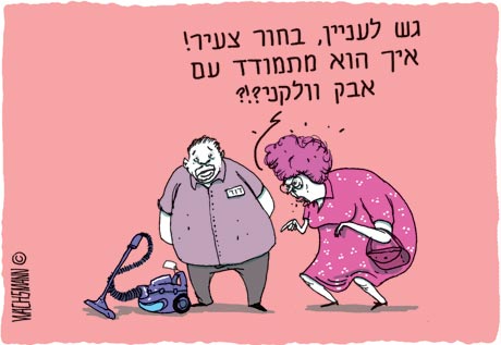 איור : יונתן וקסמן