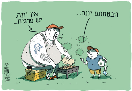 איור : יונתן וקסמן
