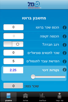 צילום מסך