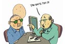 איור: יונתן וקסמן