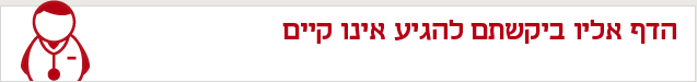 דף לא קיים 404
