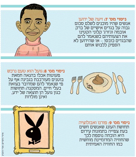 איור: אורי רוזביץ איור: אורי רוזביץ