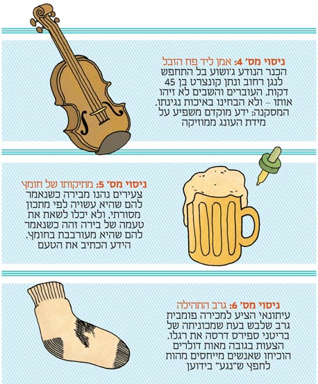 איור: אורי רוזביץ איור: אורי רוזביץ