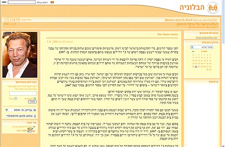 צילום מסך: www.tapuz.co.il