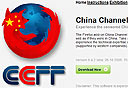 צילום מסך: chinachannel.hk 