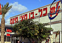 צילום: תומריקו