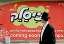 צילום: עמית שאבי