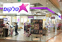 צילום: בועז אופנהיים