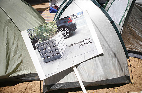 צילום: תומי הרפז