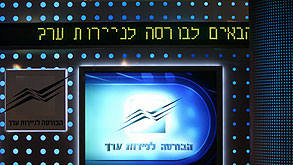 האם האווירה האופטימית בוול סטריט תגיע לבורסה באחד העם?