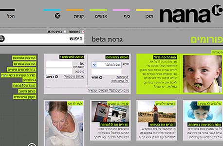 צילום מסך: forums.nana10.co.il