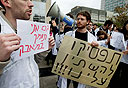 מחאת הרופאים, צילום: אביגיל עוזי מחאת הרופאים, צילום: אביגיל עוזי