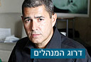 מוטי גוטמן (צילום: עמית שעל)