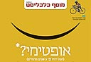 מוסף כלכליסט חוגג שנתיים