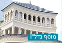 צילום: עומר הכהן