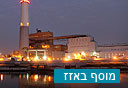 צילום: עמית שעל