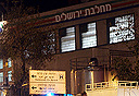 צילום: יואב גלאי 