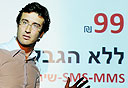 צילום: יובל חן