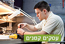 צילום: תומי הרפז 