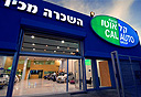 סניף של קל אוטו