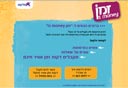 צילום מסך: ://www.icellcom.co.il 