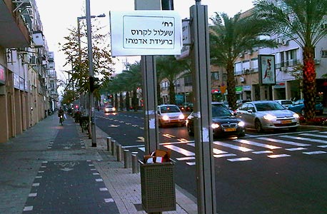 החלפת שלט ברחוב ארלוזורוב בתל אביב