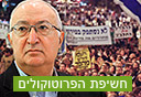 צילום: אלכס קולומויסקי, נועם מושקוביץ