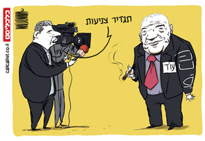 איור: יונתן וקסמן