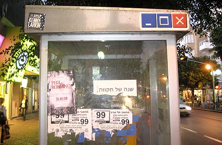 צילום: תומר ליכטש cc-by-sa