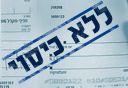 צילום: עמית מגל