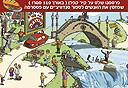 איור: אבי כץ