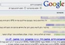 צילום מסך: google.co.il