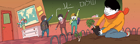 איור: יונתן וקסמן