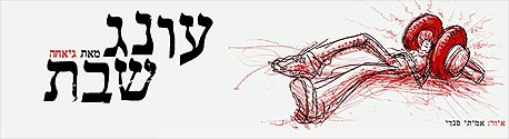 צילום מסך: haoneg.com