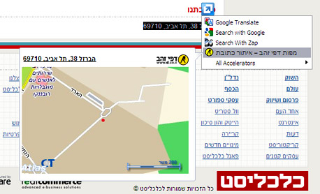 צילום מסך: IE8