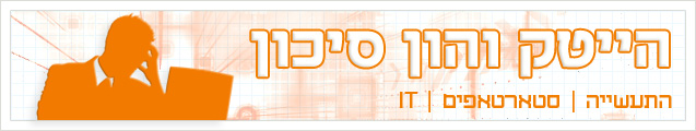 הייטק והון סיכון