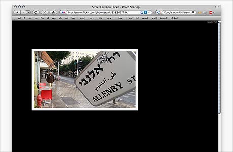 צילום מסך: bighugelabs.com