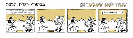 צילום מסך: moshikgulst.blogspot.com צילום מסך: moshikgulst.blogspot.com