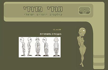 צילום מסך: asspat.blogspot.com צילום מסך: asspat.blogspot.com