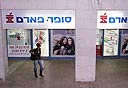 יריב כץ