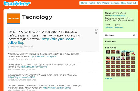 צילום מסך: twitter.com צילום מסך: twitter.com
