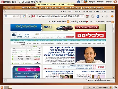 צילום מסך