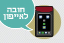 איור: ערן מנדל